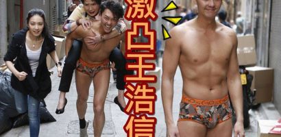TVB gây sốc với cảnh sao nam mặc quần lót chạy trên phố